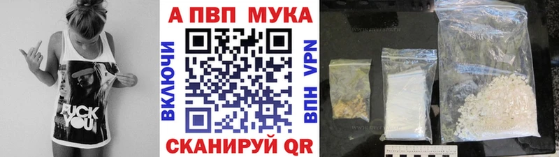 A-PVP Crystall  Алейск 
