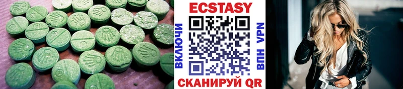 Экстази 250 мг MEGA Алейск